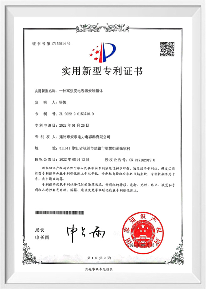شرکت Jiande Antai Power Capacitor Co. ، Ltd.