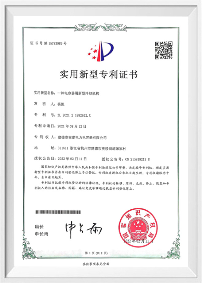 شرکت Jiande Antai Power Capacitor Co. ، Ltd.