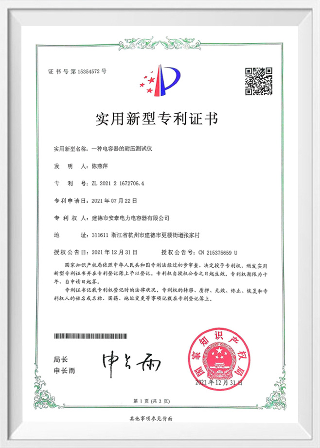 شرکت Jiande Antai Power Capacitor Co. ، Ltd.