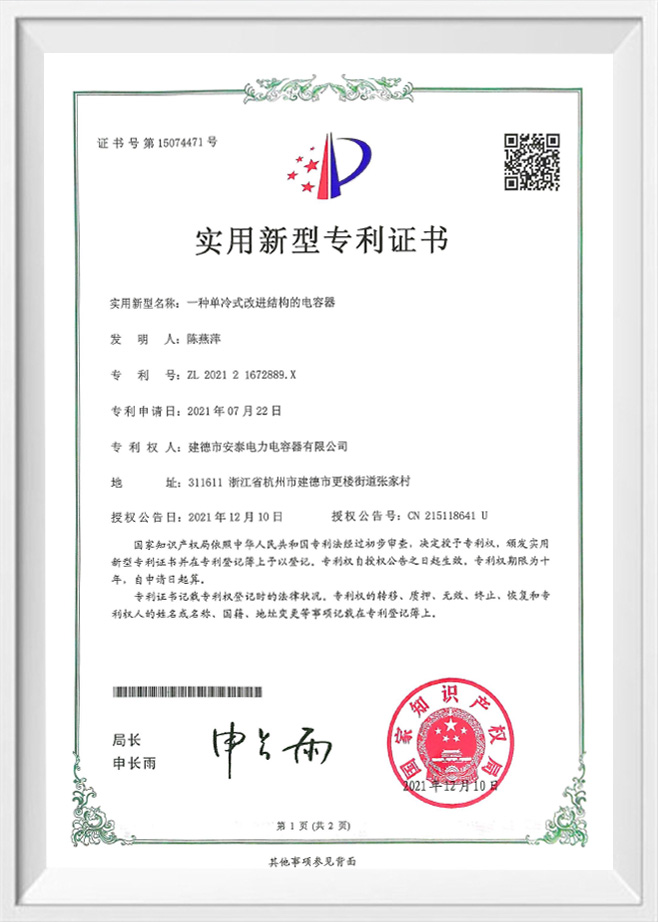 شرکت Jiande Antai Power Capacitor Co. ، Ltd.